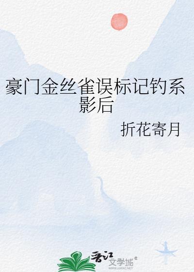 刑侦迷途未见山海