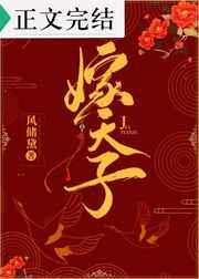 渣攻取代计划莉莉安