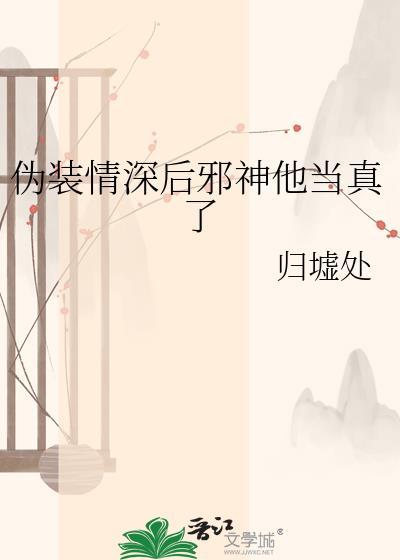 我的三个室友都不是人讲什么