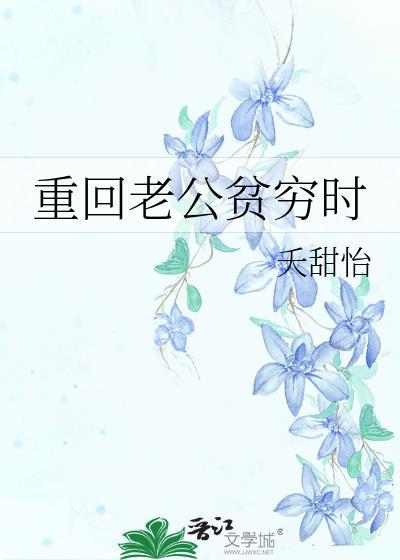 是谁蛊惑了我的妻主英文
