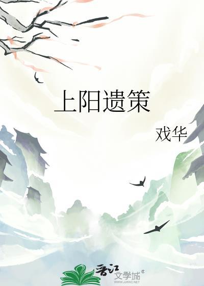 我靠种田养首辅