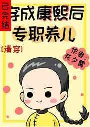 嫁给白月光的哥哥后