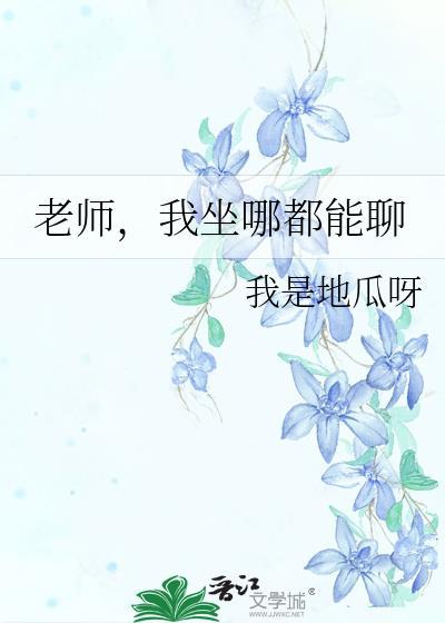 给主角当崽崽的日子昭禾安TXT