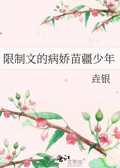 他逃不出她的魔掌第二部免费阅读