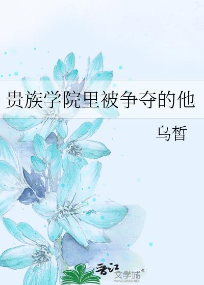 我把星际教材上交了番外