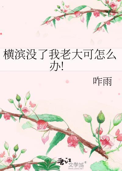 男团人生修正系统免费阅读