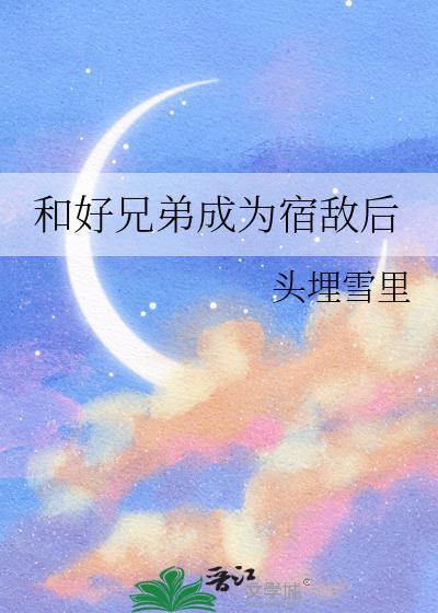 拿下那个alpha校草笔趣阁