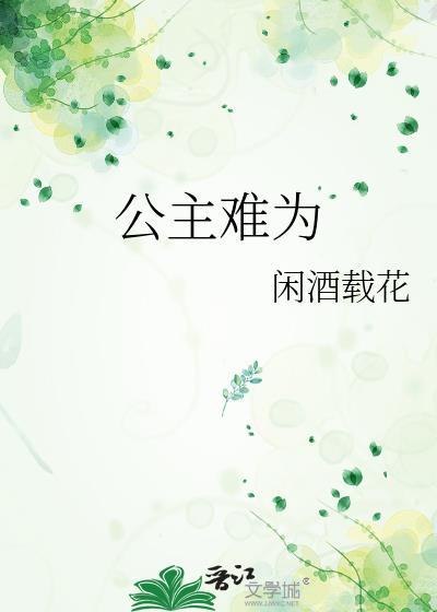 圣格伦贵族校园修罗场实录免费阅读