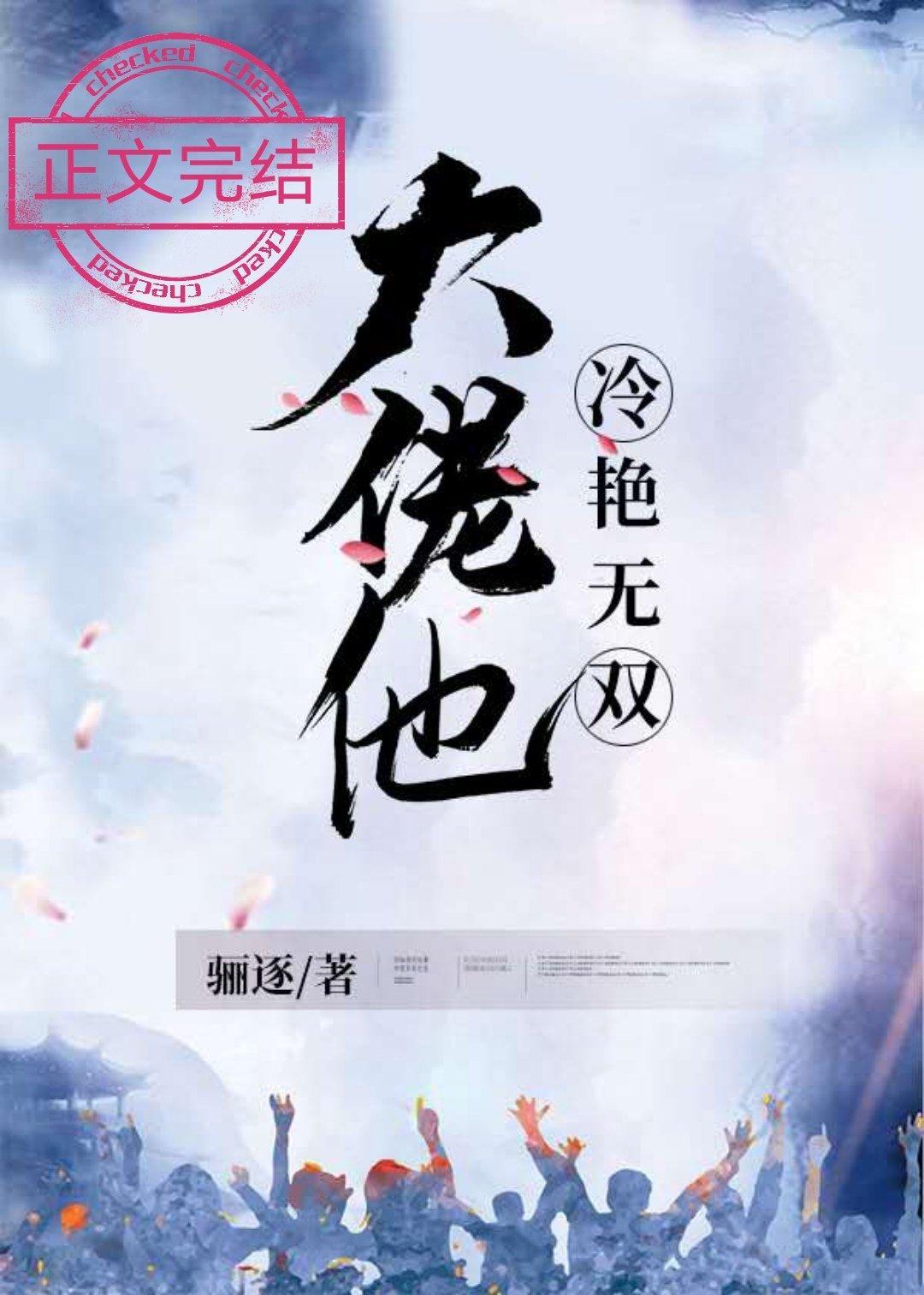 作为一个社恐txt
