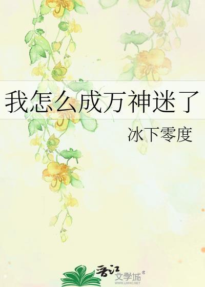 最强女A她只想当咸鱼免费阅读