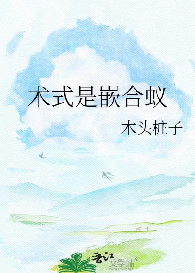 禁止偷看模板