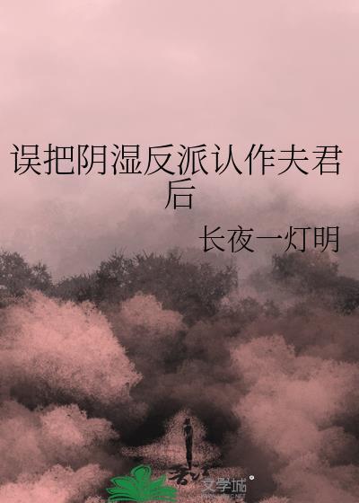新婚厚爱by雀尔TXT