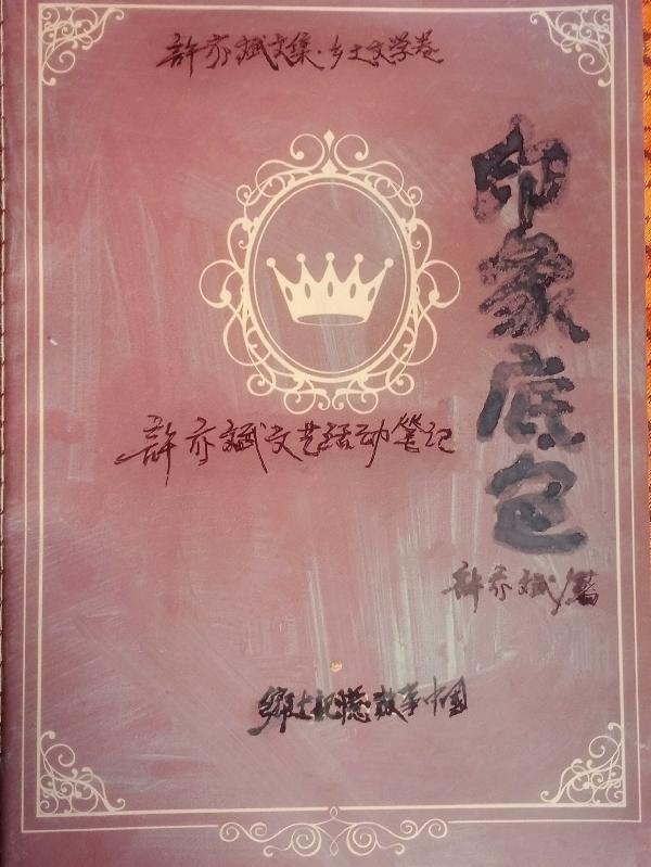 妖孽的开挂人生