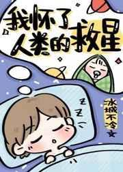 我家娘子古言爆笑