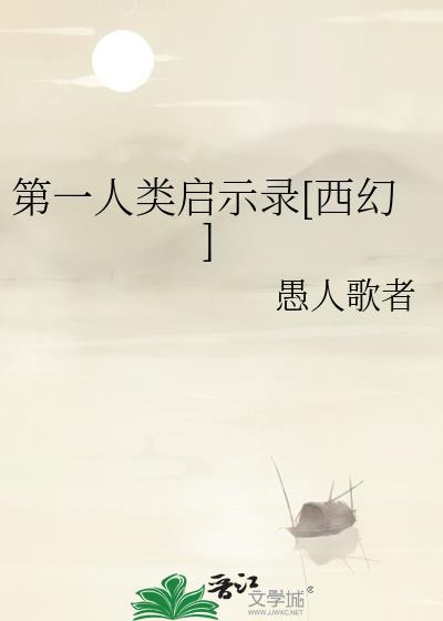 完美世界中的不朽之王