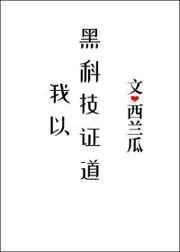 红楼之状元系统