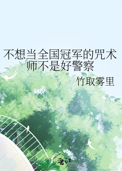 穿越成万人迷师尊