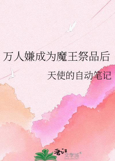 二周目游戏，别浪！我们是怪兽