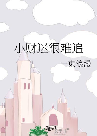 我有一口封神井起点