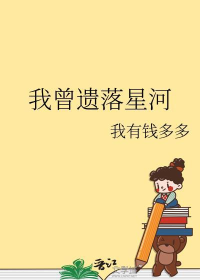 镜中罪循环播放