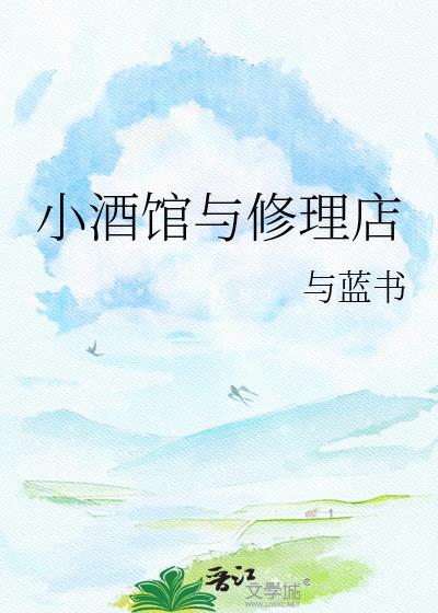 拥抱焦渴症美人又缠上来了gl
