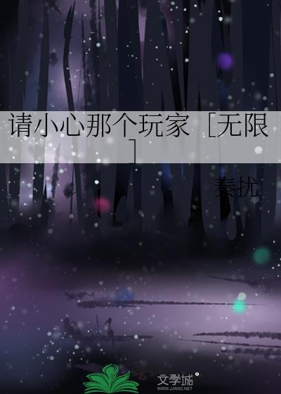 臣榻君帷裴昱容柳韫