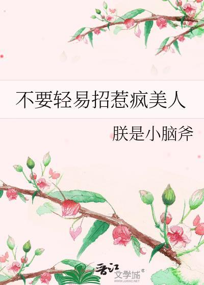 假扮成豪门daddy的男友后百度