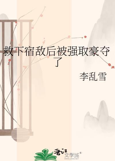 殃国殃民