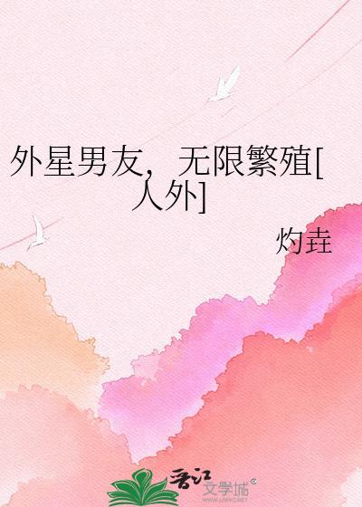 穿成兽人世界万人迷