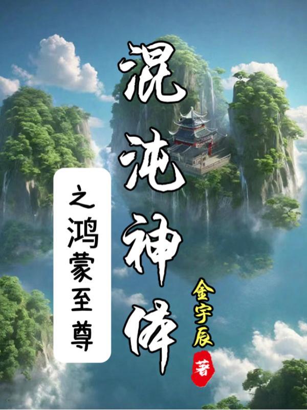 载道长生