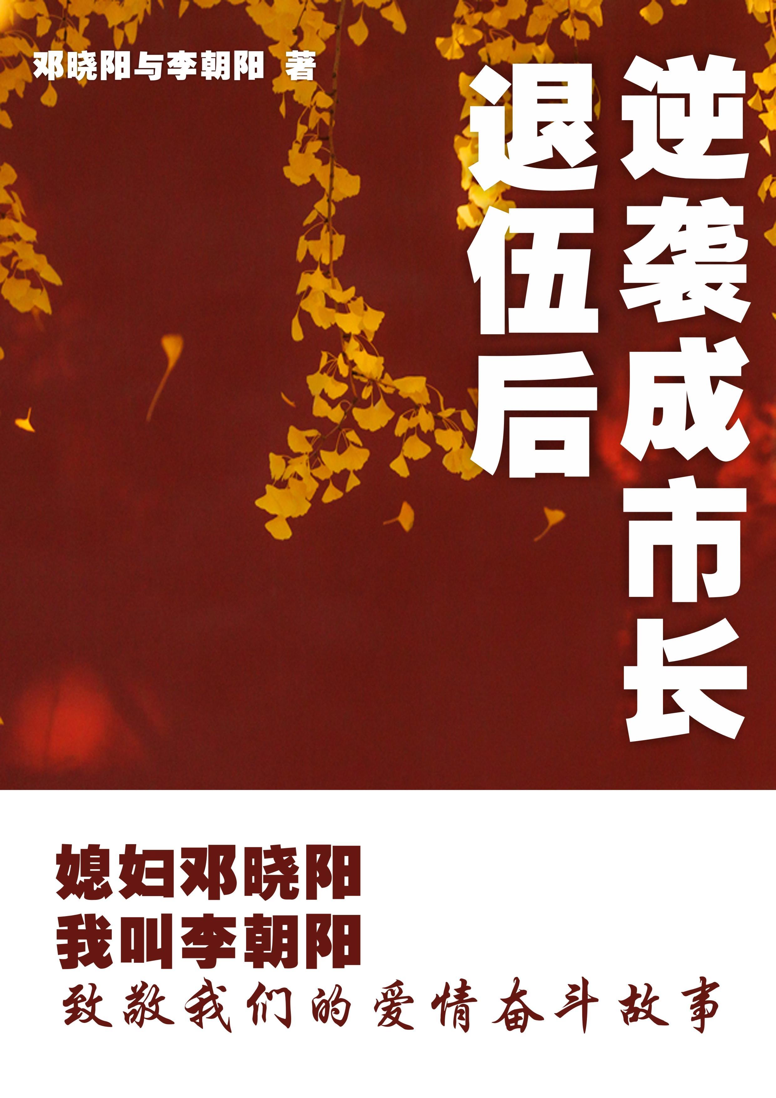 邻居太热情了是福是祸的电影