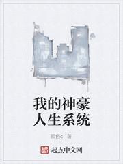 洪荒：重生准提，化缘成圣