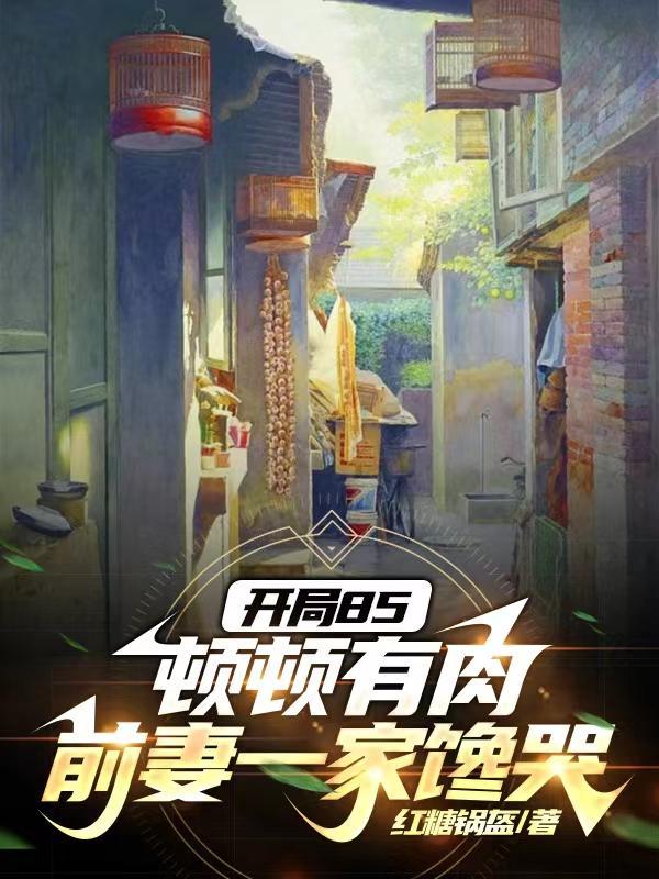 主角是青帮大佬的