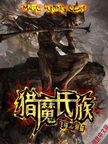 斗罗武魂锤石无限叠加被动TXT
