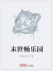 王朝中兴epub百度