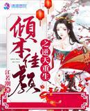 我尽力了