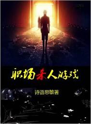 人偶相公流云全部
