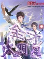 玩家重生以后在线阅读