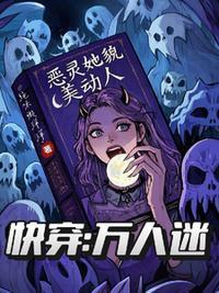 快穿之nh系统