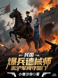 被敌国暴君巧取豪夺后作者长乐夜未央