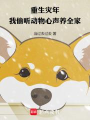 香蜜公主