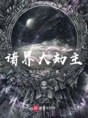寡王好吗