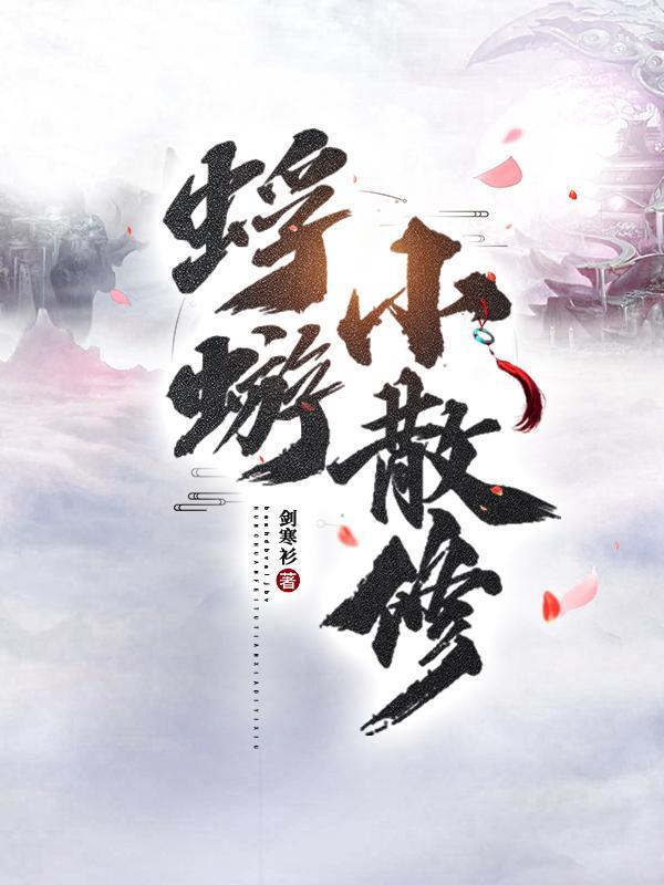末世厨师gl
