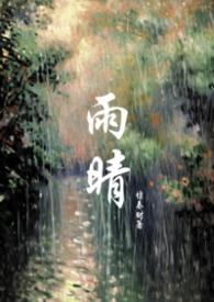 野路子出马仙 蕃晓般