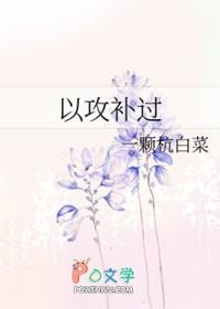 反派他不想回豪门