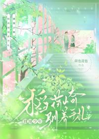 深渊全文