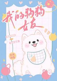 我在修仙界长生不死