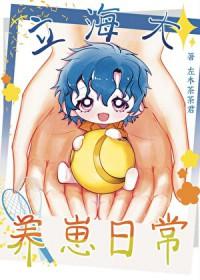 综漫：战狂从咒回开始