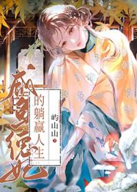 这个世界的精灵进阶失败会变诡异吗