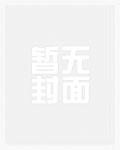 综影视之爱意缠绵最新章节